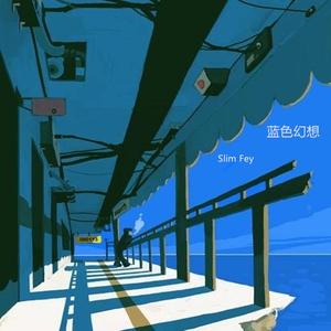 亚洲女孩淫荡毛片
