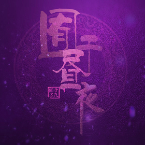 动漫魅魔裸体㊙️无遮挡
